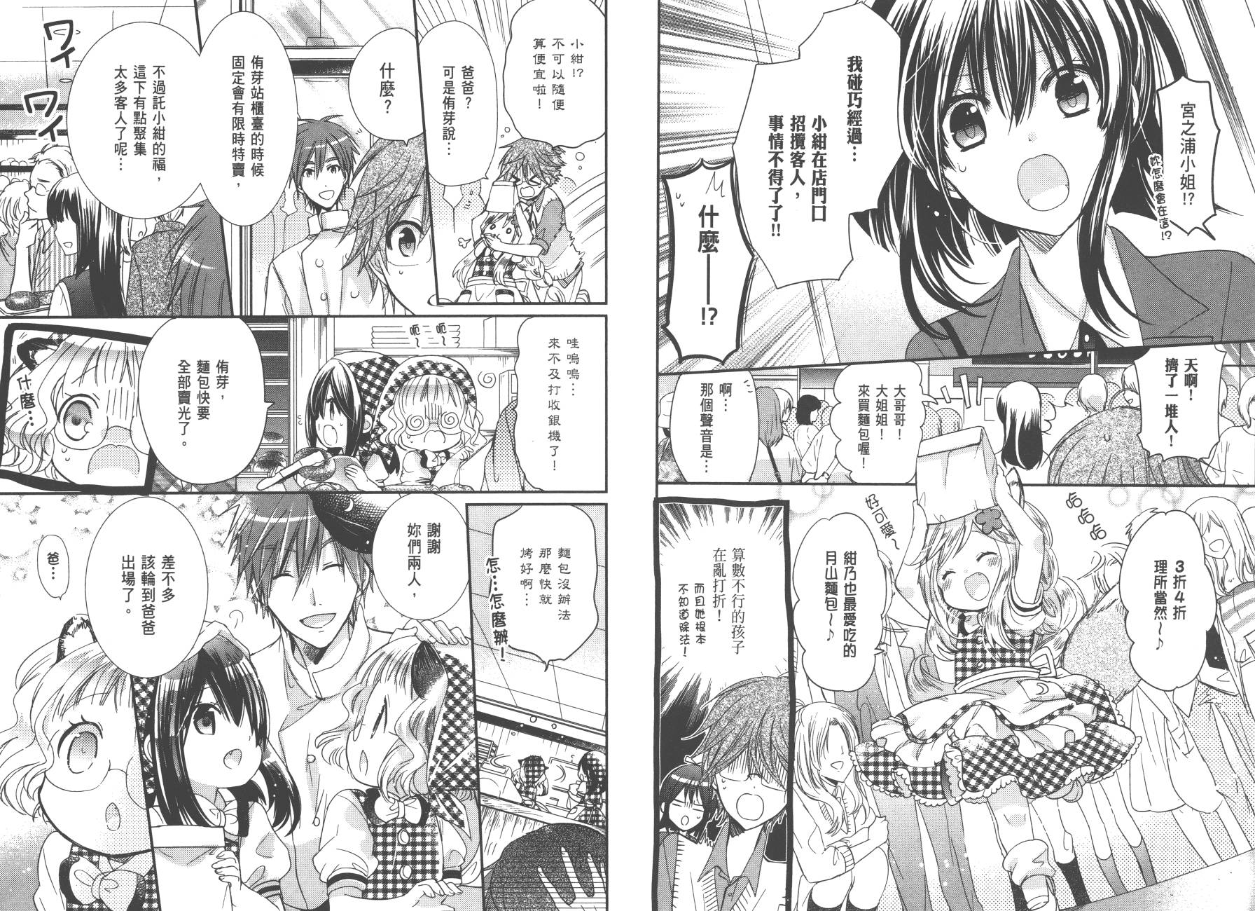 兽耳娘养成计划界韩漫全集-第01卷无删减无遮挡章节图片 