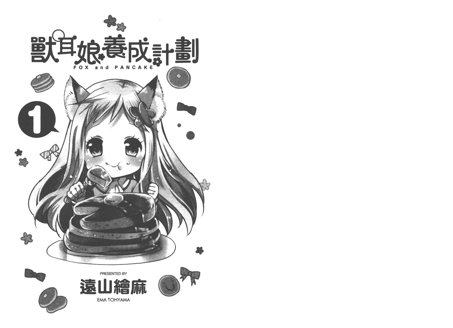 兽耳娘养成计划界韩漫全集-第01卷无删减无遮挡章节图片 