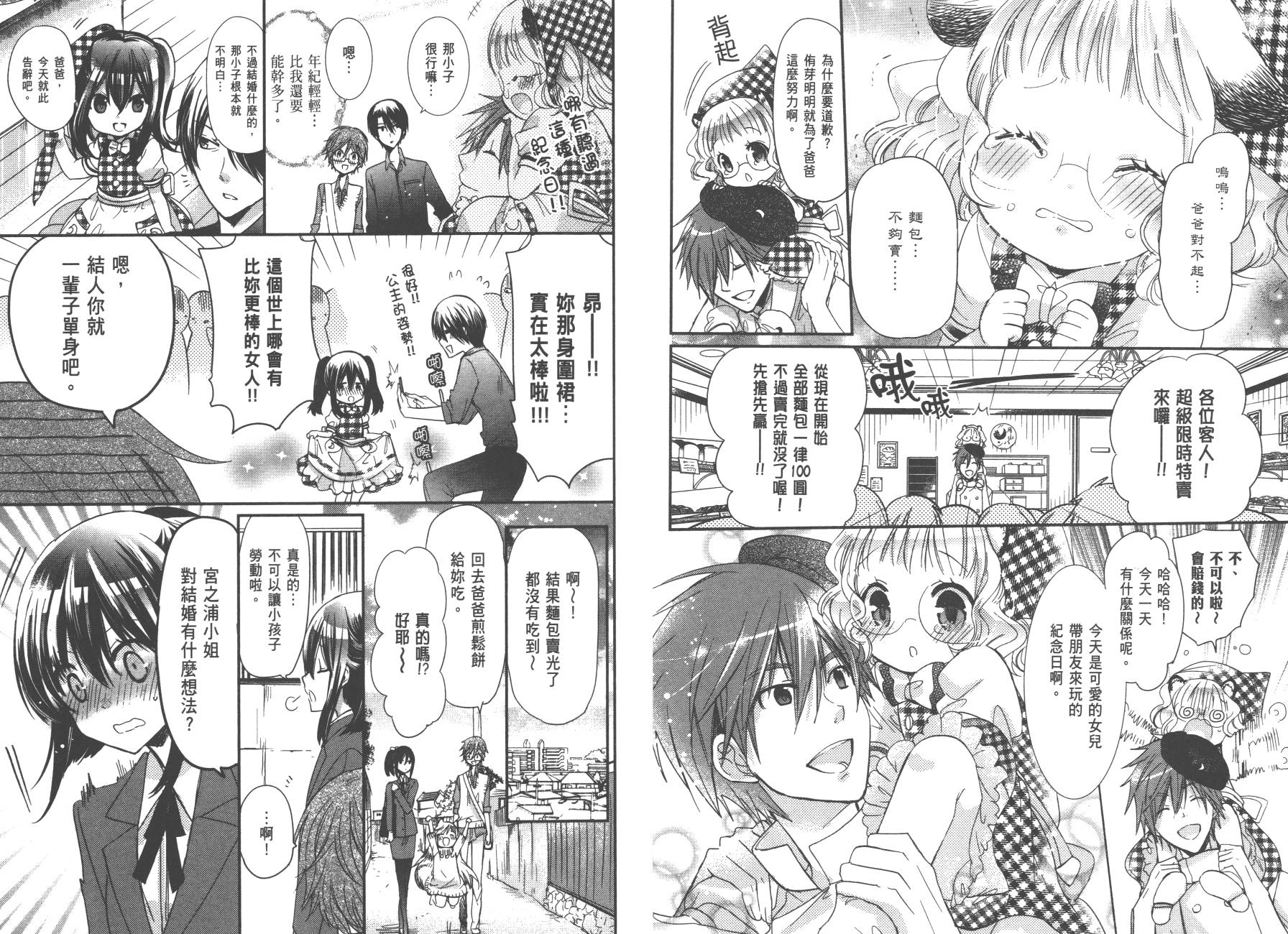 兽耳娘养成计划界韩漫全集-第01卷无删减无遮挡章节图片 
