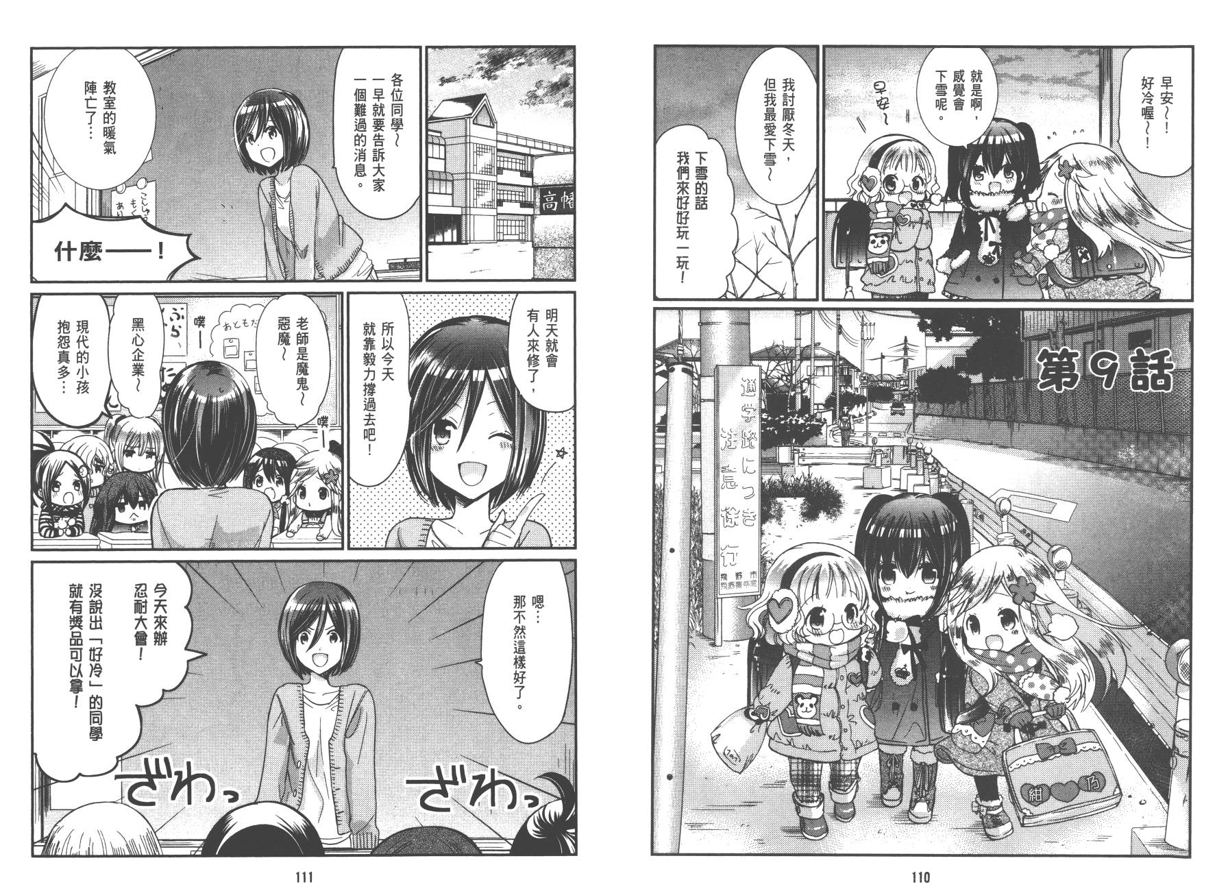 兽耳娘养成计划界韩漫全集-第01卷无删减无遮挡章节图片 