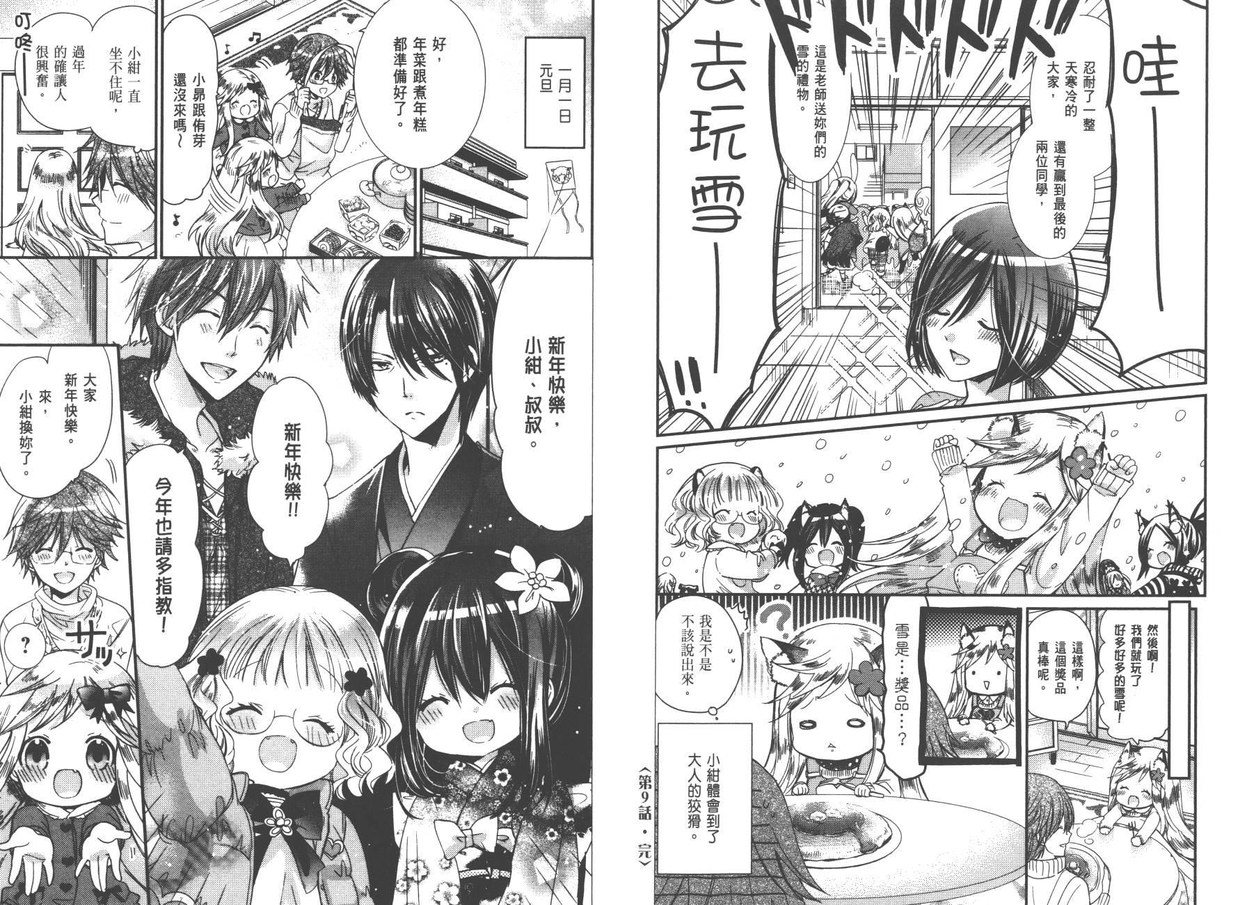 兽耳娘养成计划界韩漫全集-第01卷无删减无遮挡章节图片 