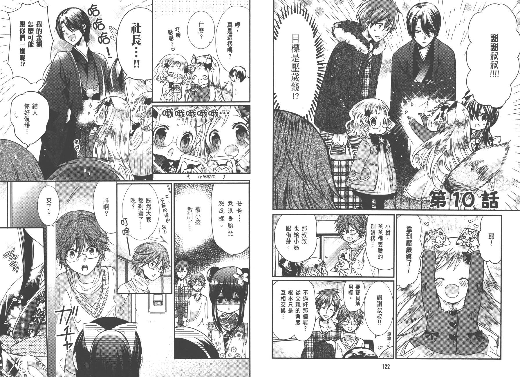 兽耳娘养成计划界韩漫全集-第01卷无删减无遮挡章节图片 