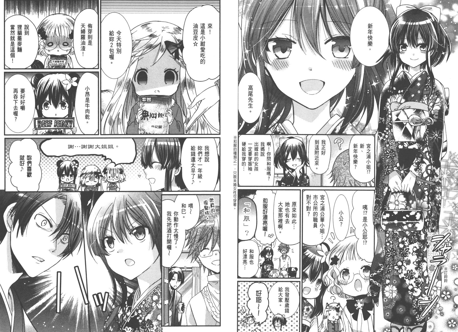 兽耳娘养成计划界韩漫全集-第01卷无删减无遮挡章节图片 