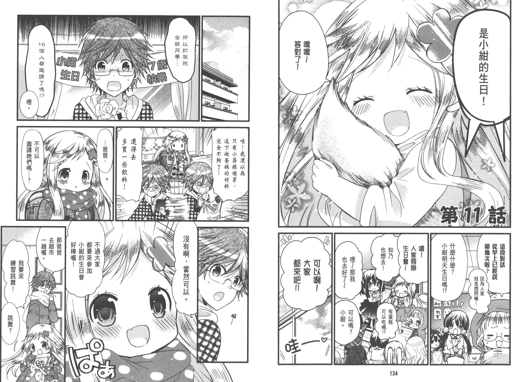 兽耳娘养成计划界韩漫全集-第01卷无删减无遮挡章节图片 
