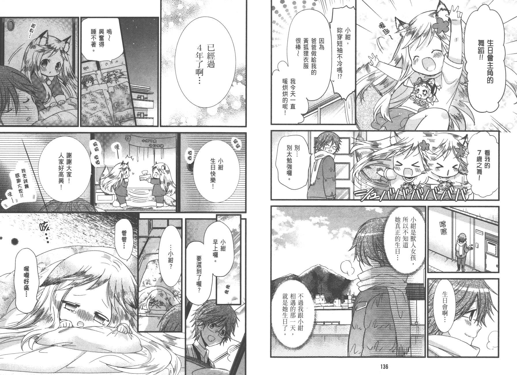 兽耳娘养成计划界韩漫全集-第01卷无删减无遮挡章节图片 