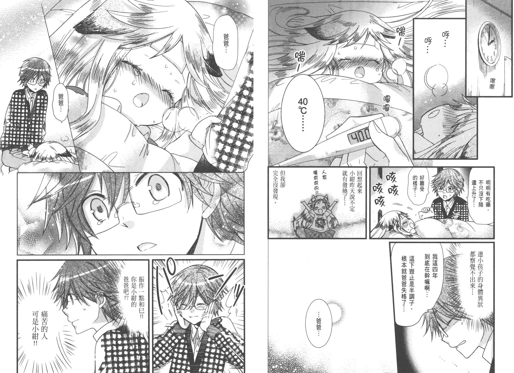 兽耳娘养成计划界韩漫全集-第01卷无删减无遮挡章节图片 