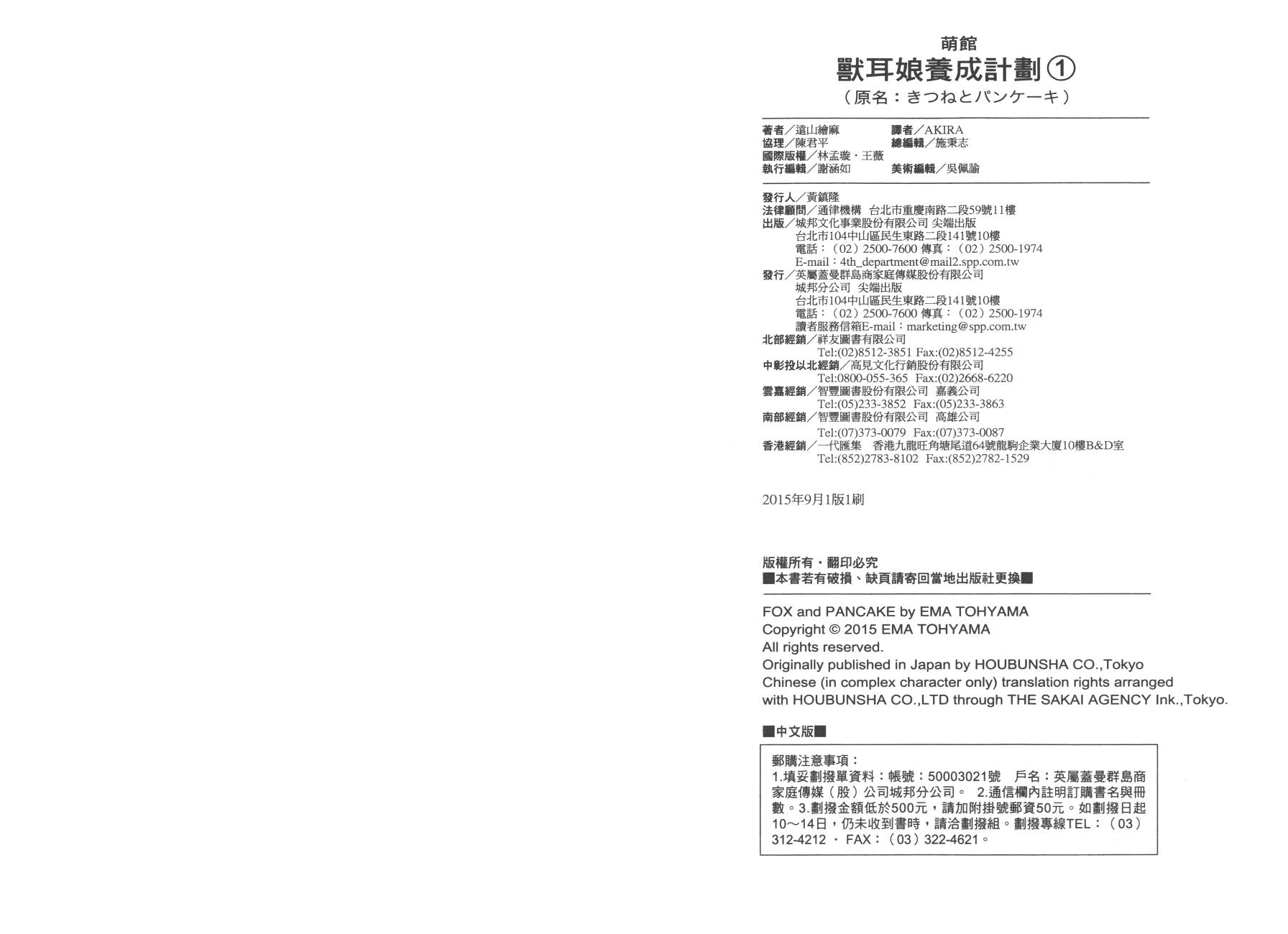 兽耳娘养成计划界韩漫全集-第01卷无删减无遮挡章节图片 