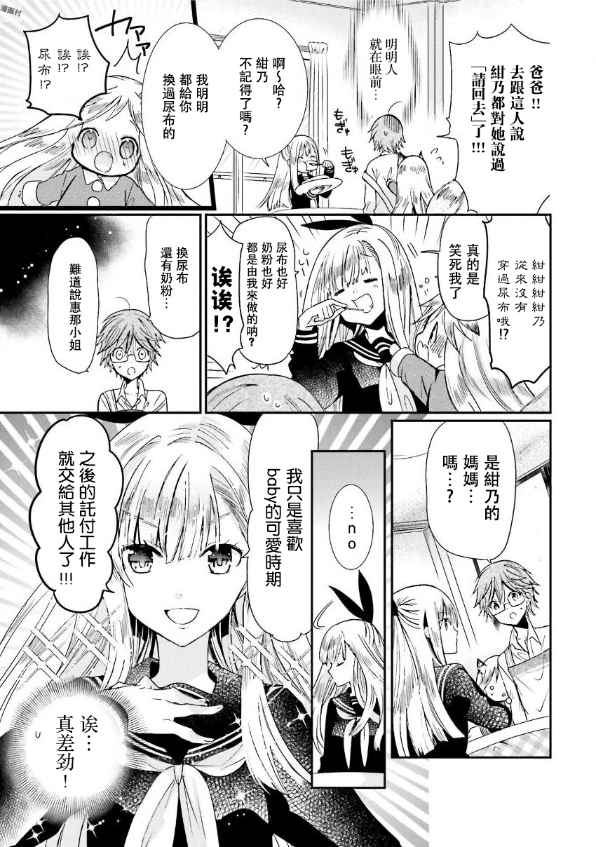 兽耳娘养成计划界韩漫全集-第12话无删减无遮挡章节图片 
