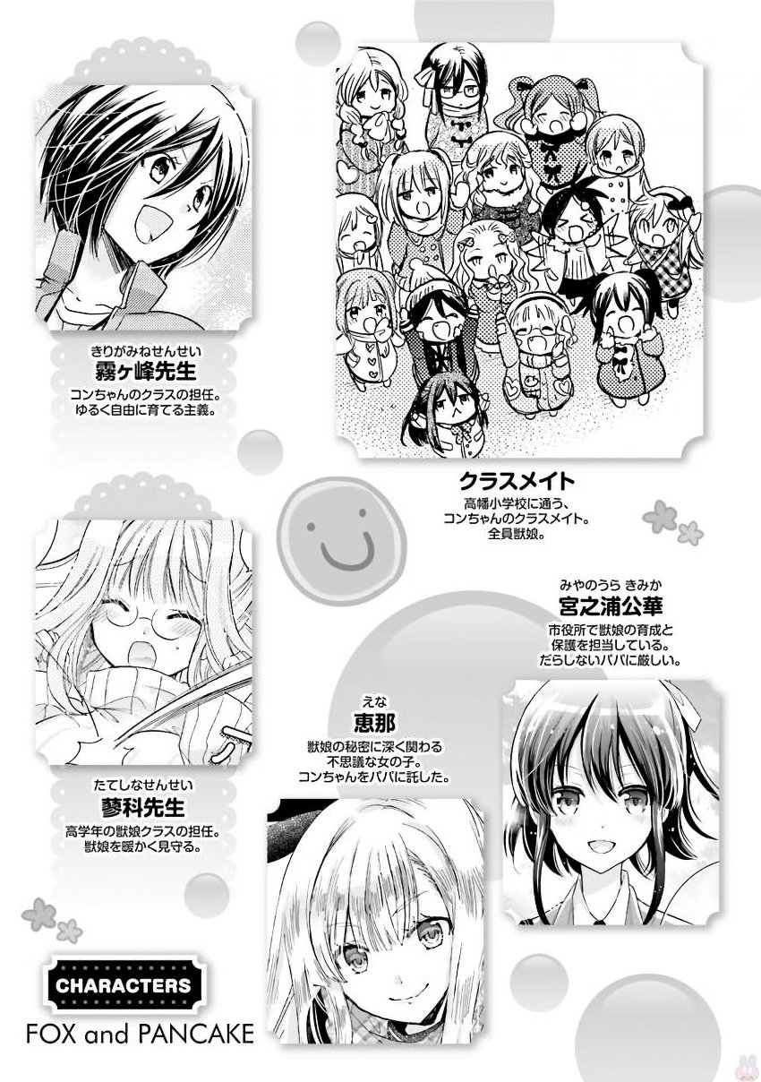 兽耳娘养成计划界韩漫全集-第12话无删减无遮挡章节图片 