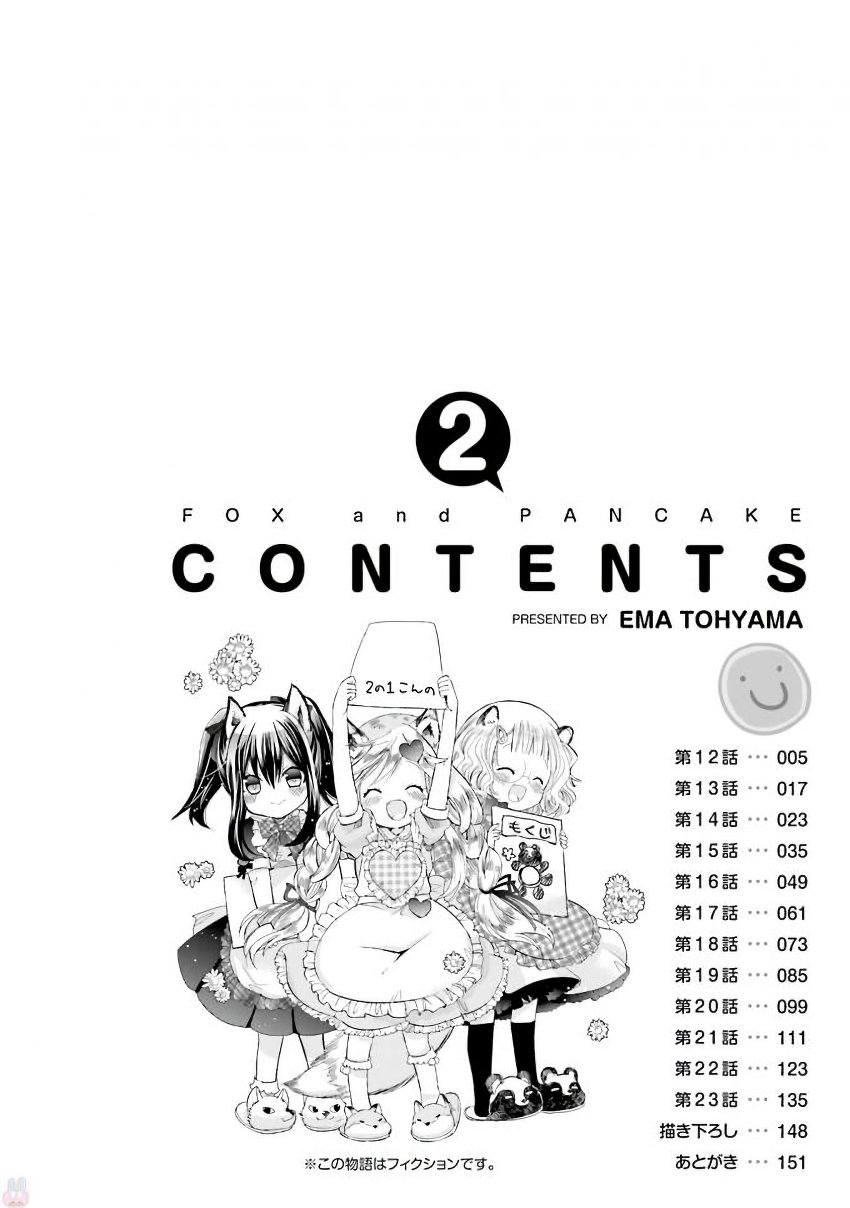 兽耳娘养成计划界韩漫全集-第12话无删减无遮挡章节图片 