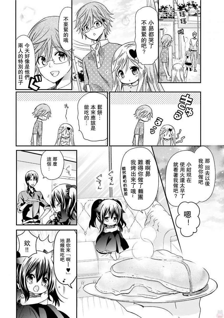 兽耳娘养成计划界韩漫全集-第15话无删减无遮挡章节图片 