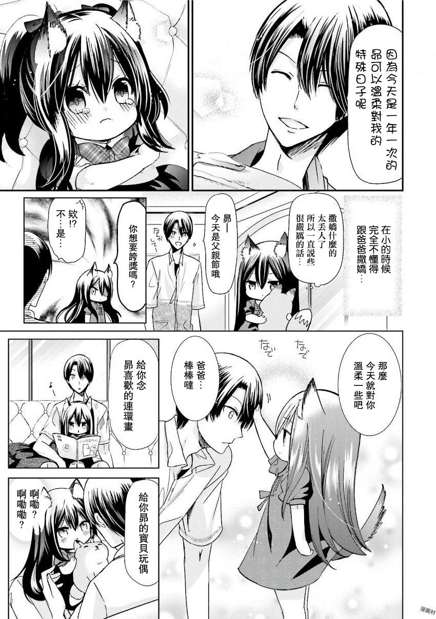 兽耳娘养成计划界韩漫全集-第15话无删减无遮挡章节图片 