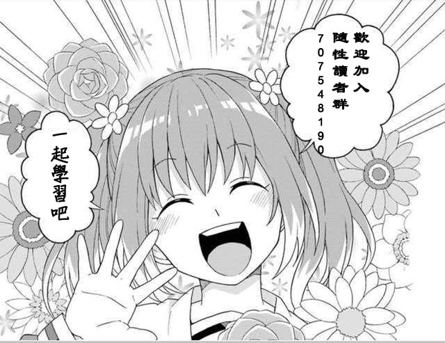 兽耳娘养成计划界韩漫全集-第15话无删减无遮挡章节图片 