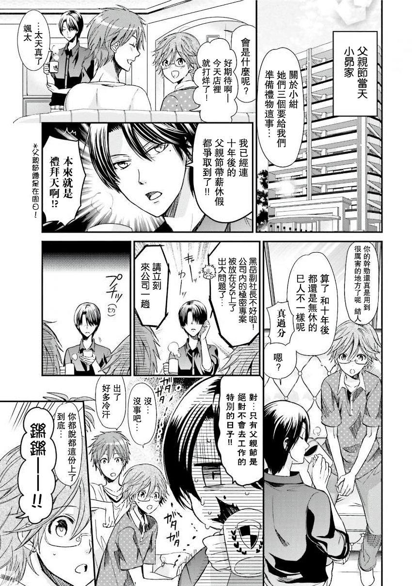 兽耳娘养成计划界韩漫全集-第15话无删减无遮挡章节图片 