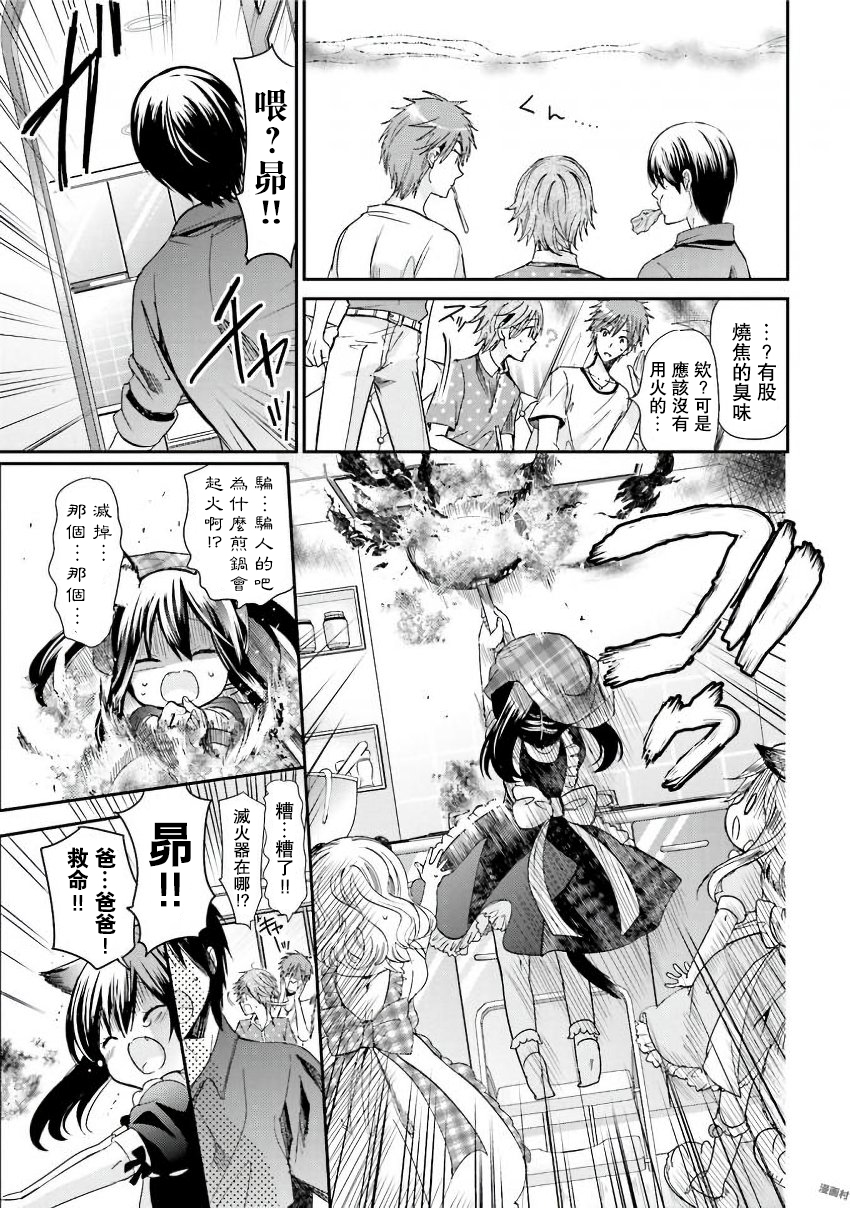 兽耳娘养成计划界韩漫全集-第15话无删减无遮挡章节图片 