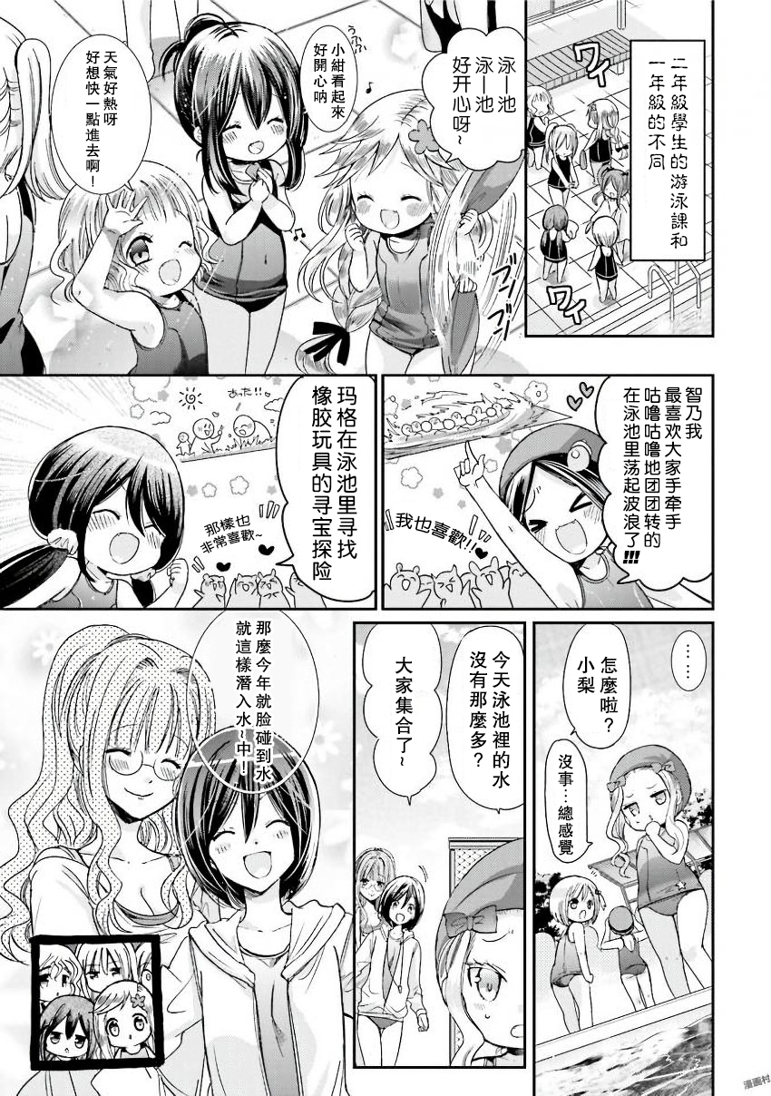 兽耳娘养成计划界韩漫全集-第16话无删减无遮挡章节图片 
