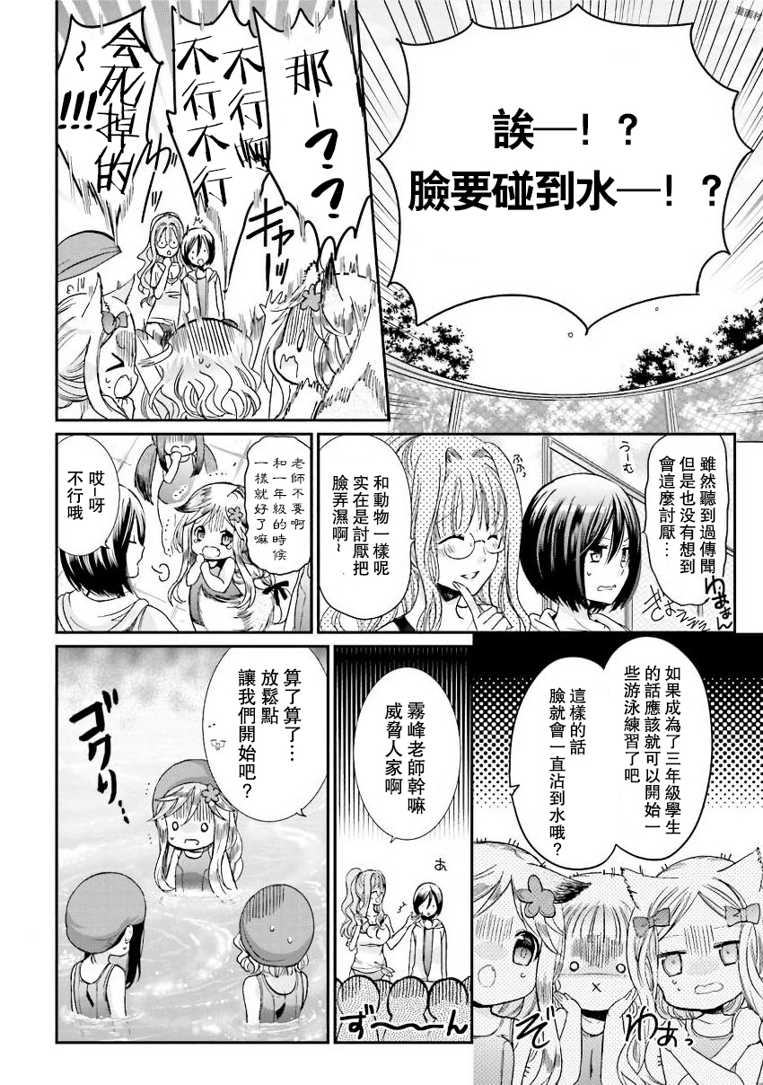 兽耳娘养成计划界韩漫全集-第16话无删减无遮挡章节图片 