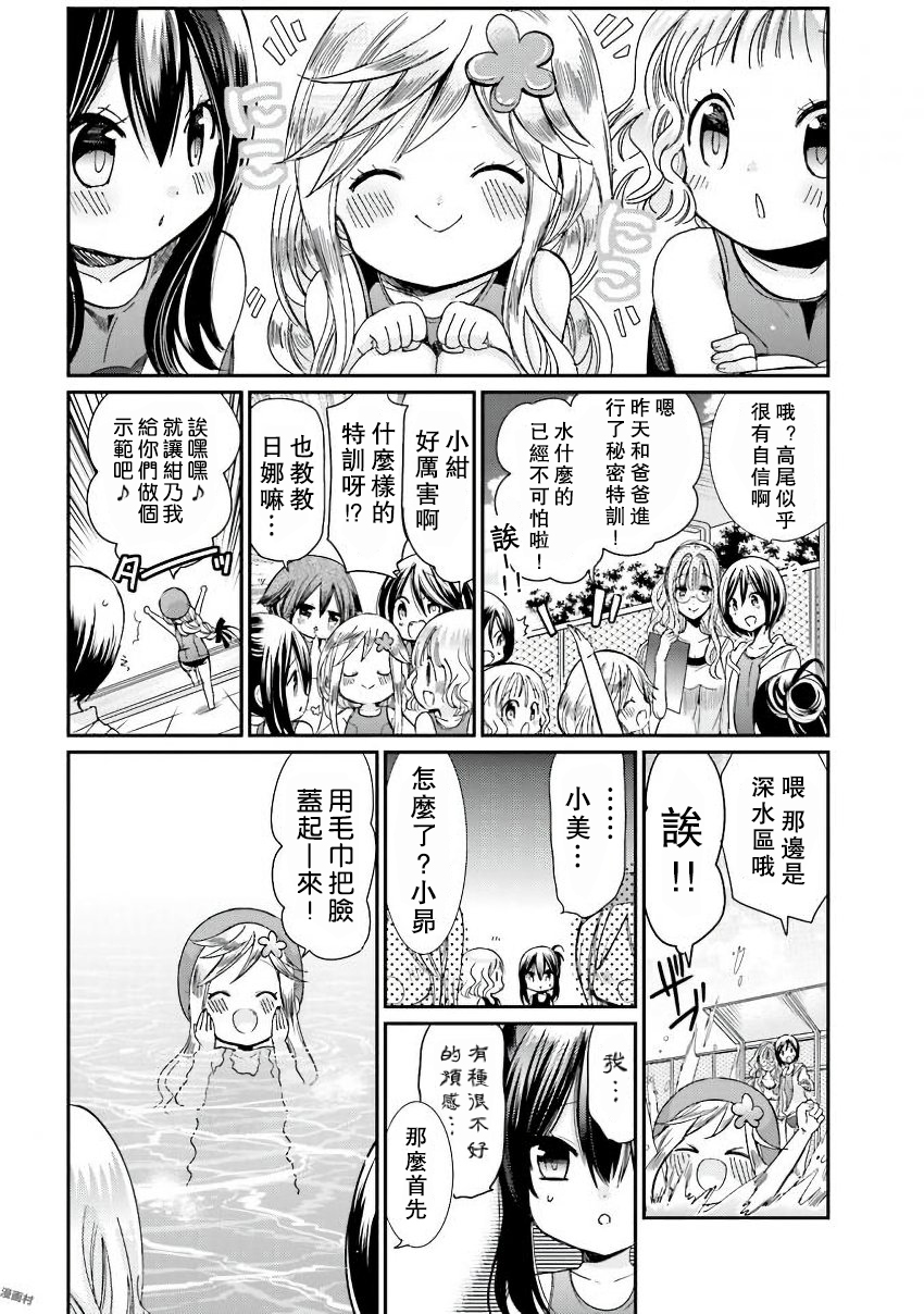 兽耳娘养成计划界韩漫全集-第16话无删减无遮挡章节图片 
