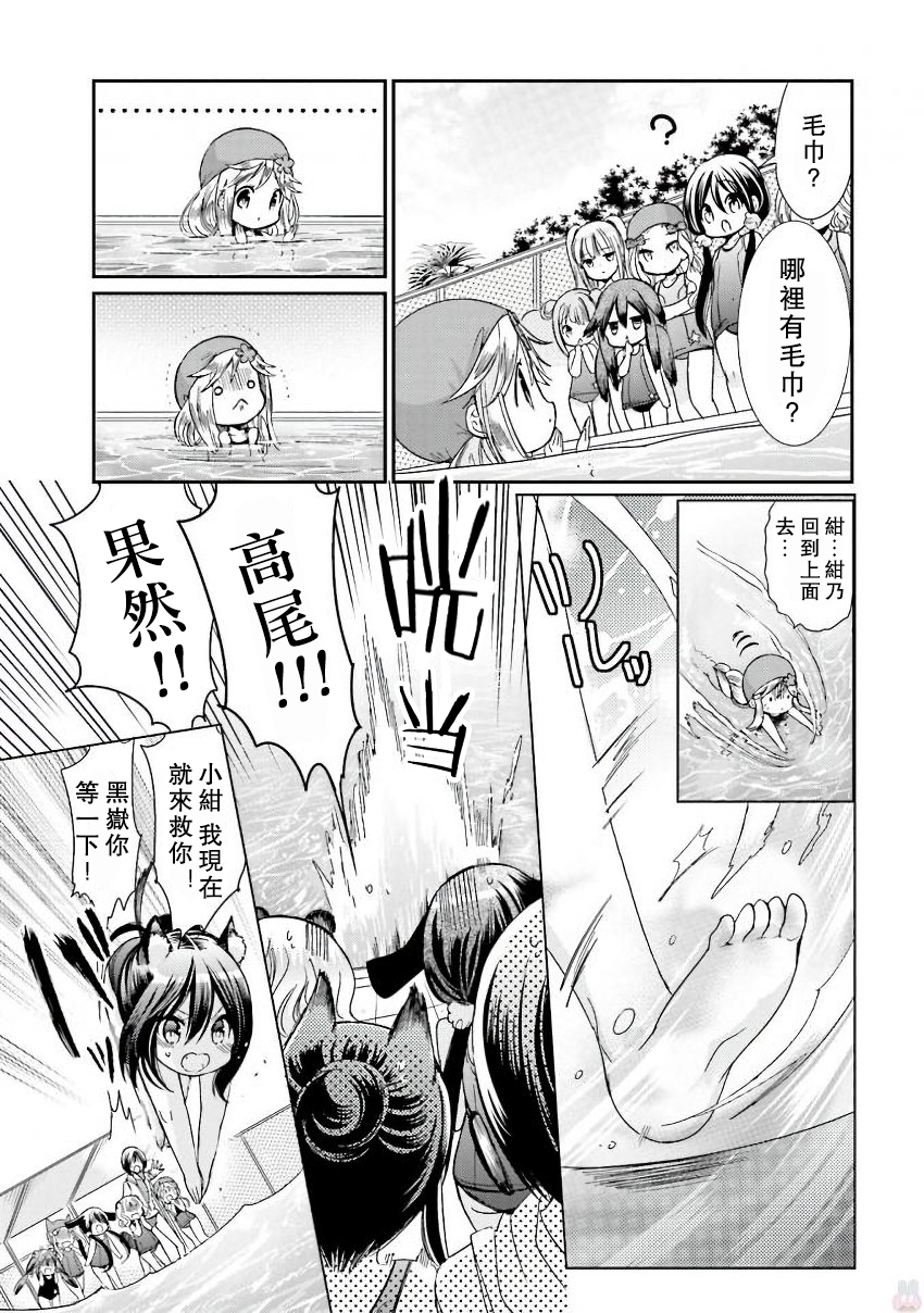 兽耳娘养成计划界韩漫全集-第16话无删减无遮挡章节图片 