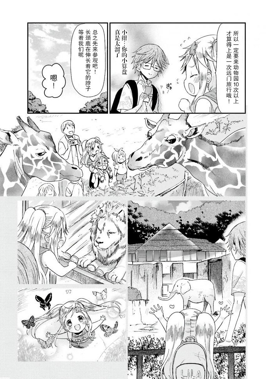 兽耳娘养成计划界韩漫全集-第17话无删减无遮挡章节图片 