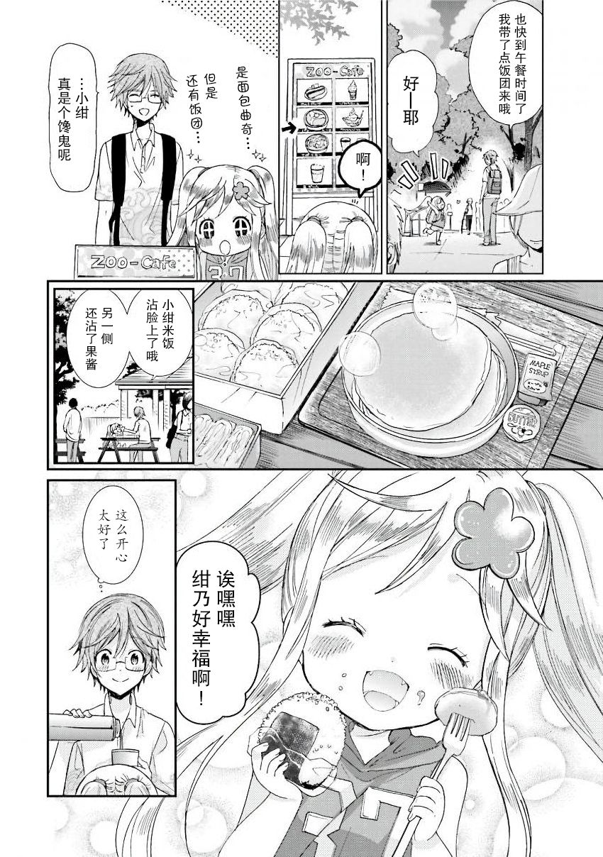 兽耳娘养成计划界韩漫全集-第17话无删减无遮挡章节图片 