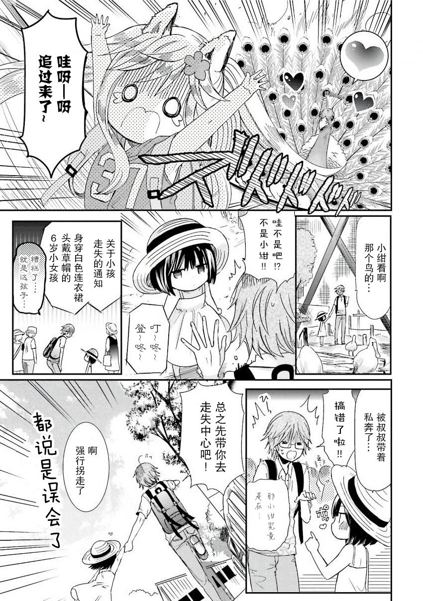 兽耳娘养成计划界韩漫全集-第17话无删减无遮挡章节图片 
