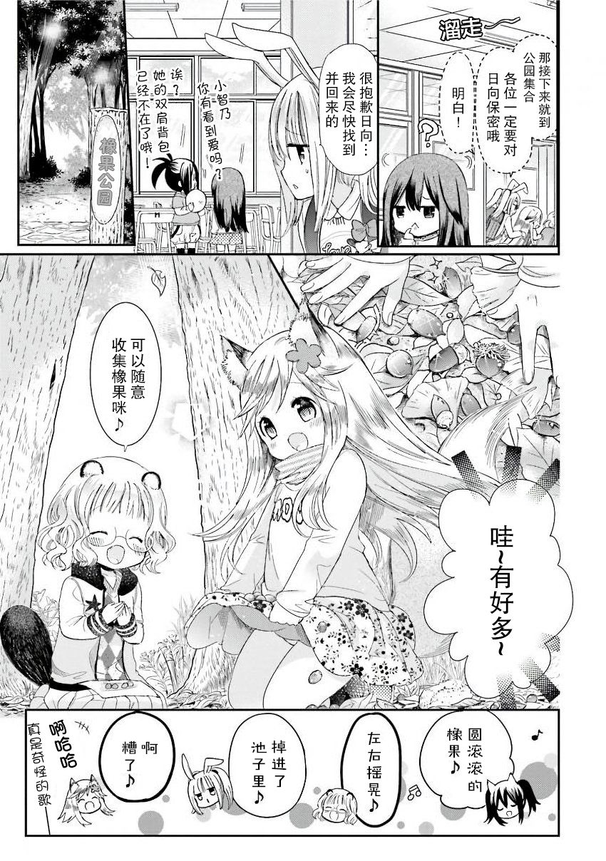 兽耳娘养成计划界韩漫全集-第19话无删减无遮挡章节图片 