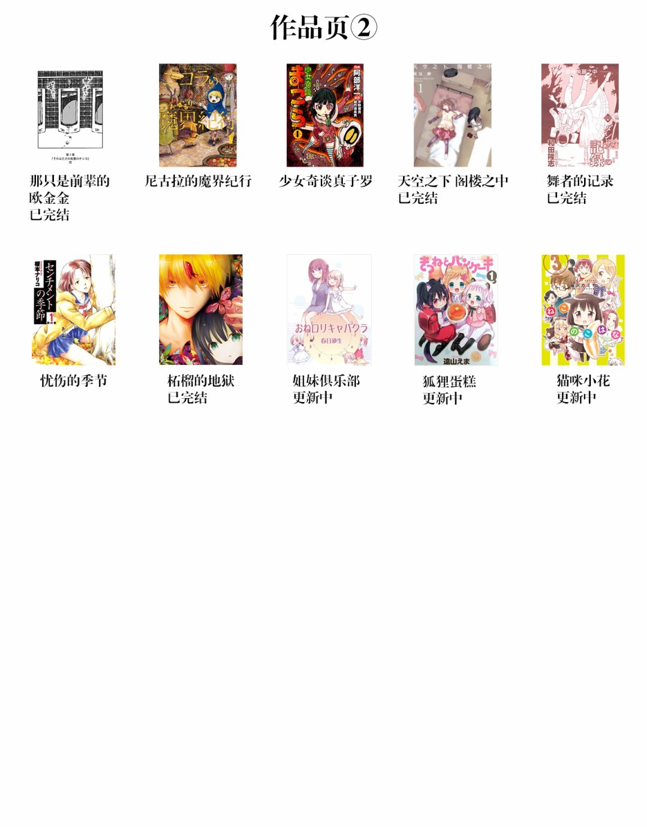兽耳娘养成计划界韩漫全集-第21话无删减无遮挡章节图片 
