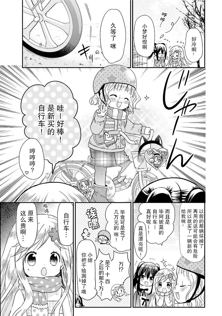 兽耳娘养成计划界韩漫全集-第21话无删减无遮挡章节图片 