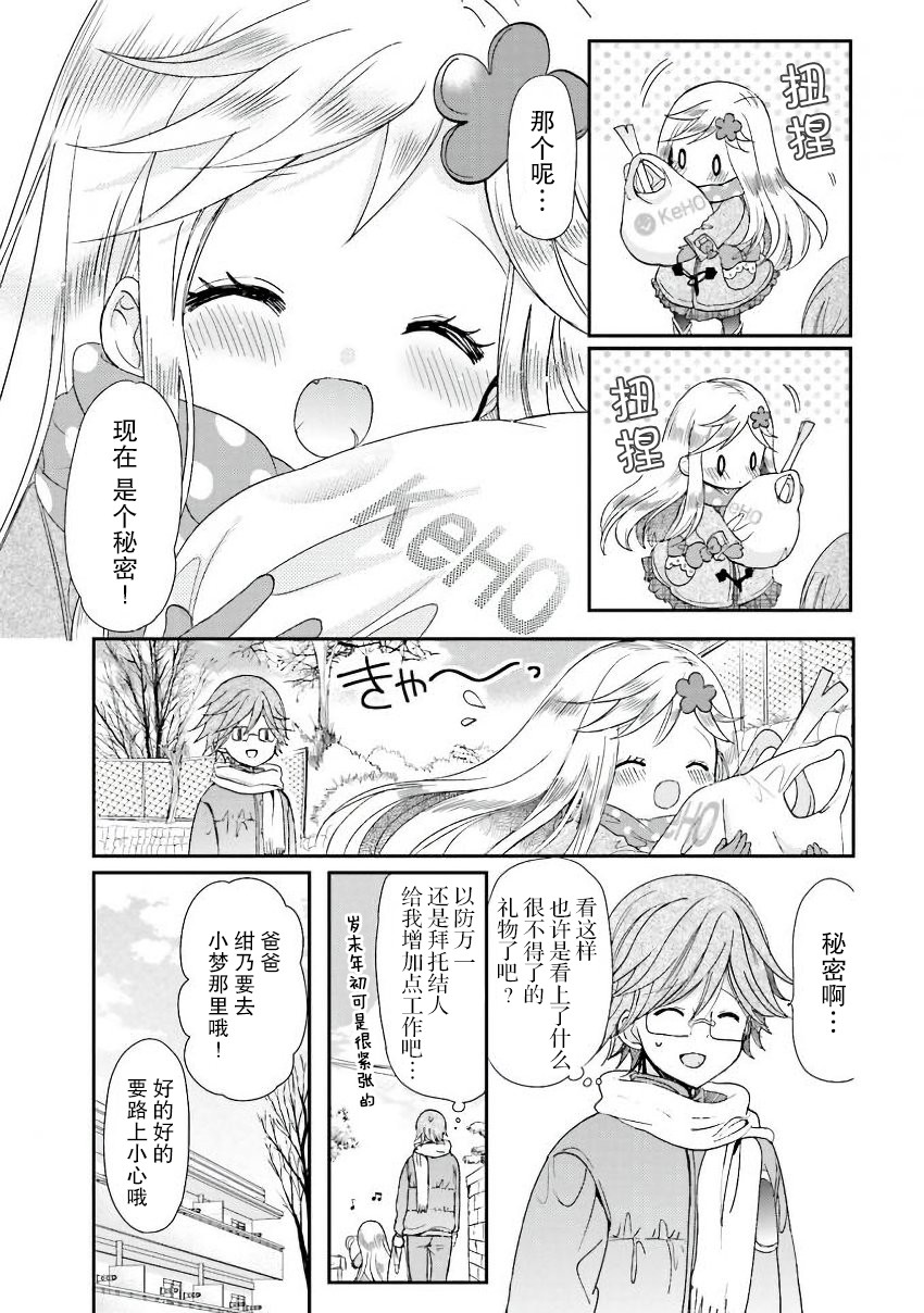 兽耳娘养成计划界韩漫全集-第21话无删减无遮挡章节图片 