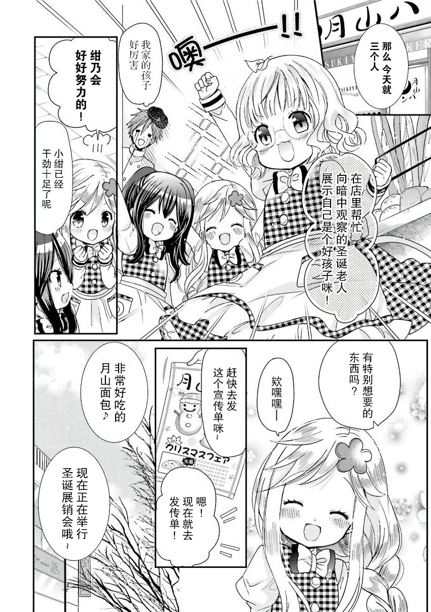 兽耳娘养成计划界韩漫全集-第21话无删减无遮挡章节图片 
