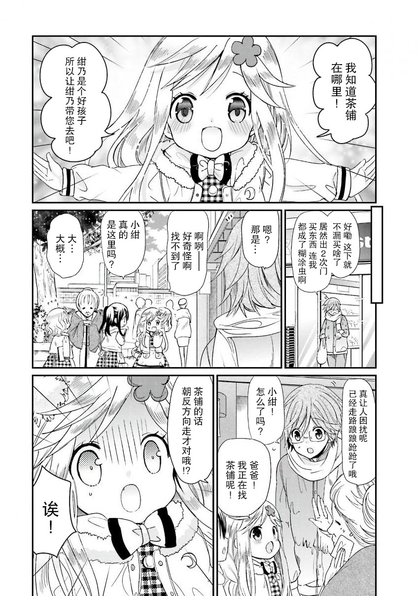 兽耳娘养成计划界韩漫全集-第21话无删减无遮挡章节图片 
