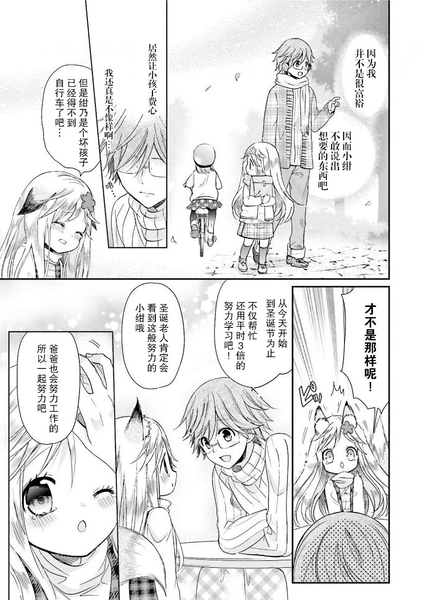 兽耳娘养成计划界韩漫全集-第21话无删减无遮挡章节图片 