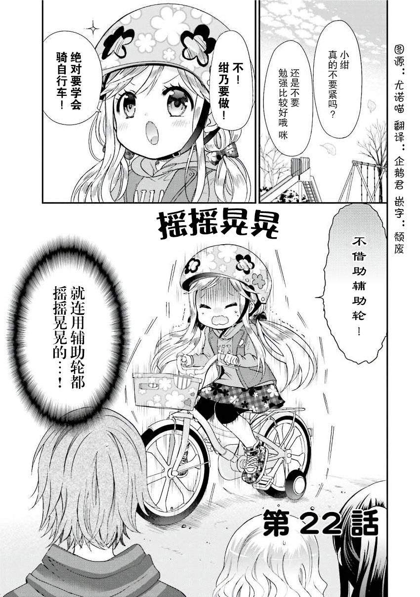 兽耳娘养成计划界韩漫全集-第22话无删减无遮挡章节图片 