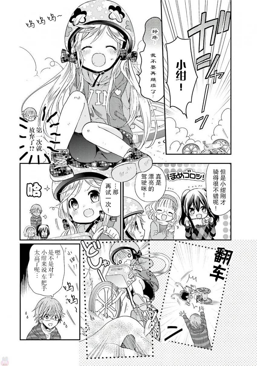 兽耳娘养成计划界韩漫全集-第22话无删减无遮挡章节图片 