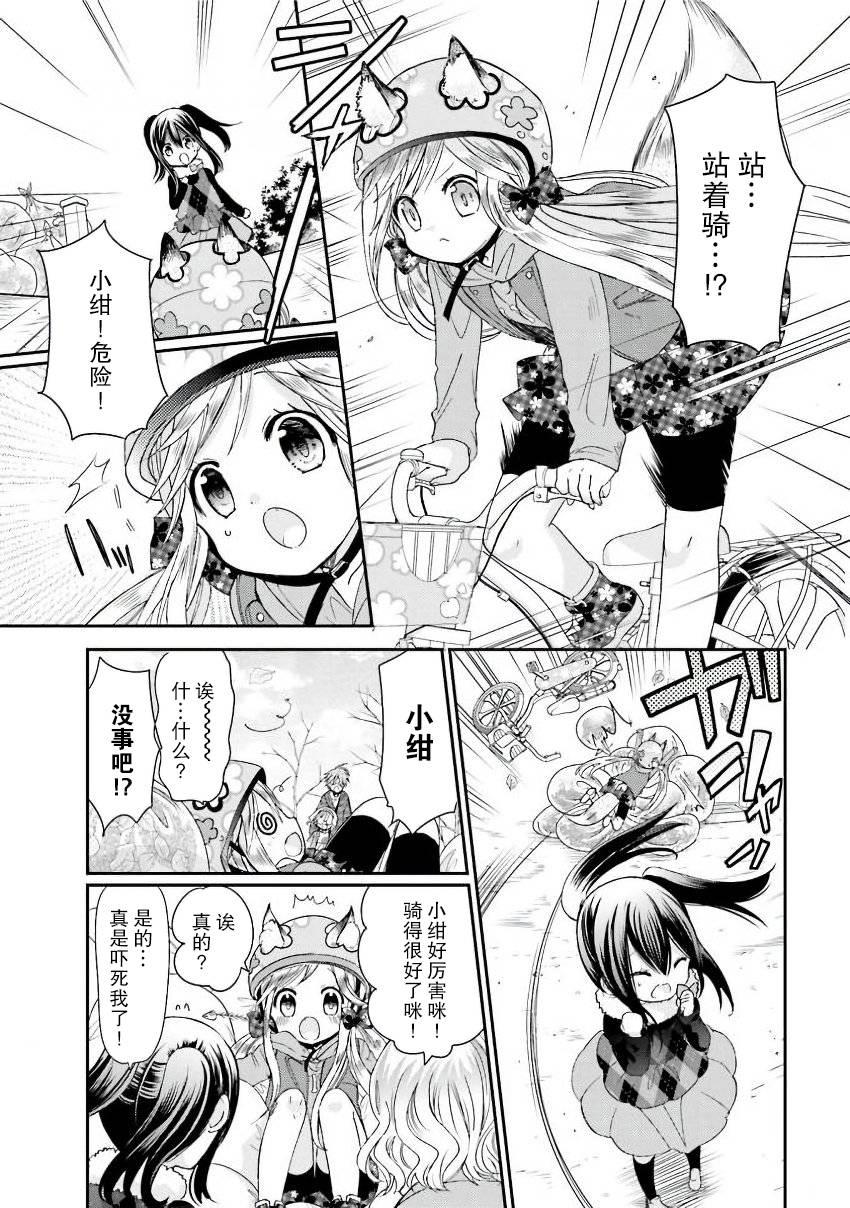 兽耳娘养成计划界韩漫全集-第22话无删减无遮挡章节图片 