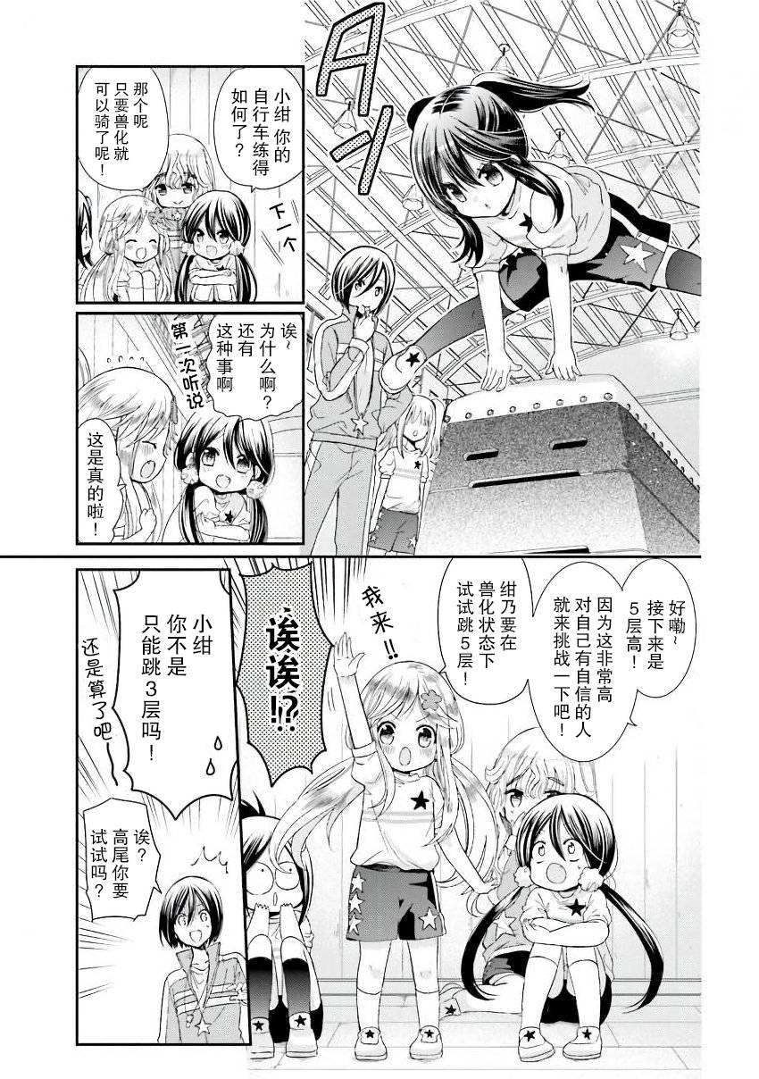 兽耳娘养成计划界韩漫全集-第22话无删减无遮挡章节图片 