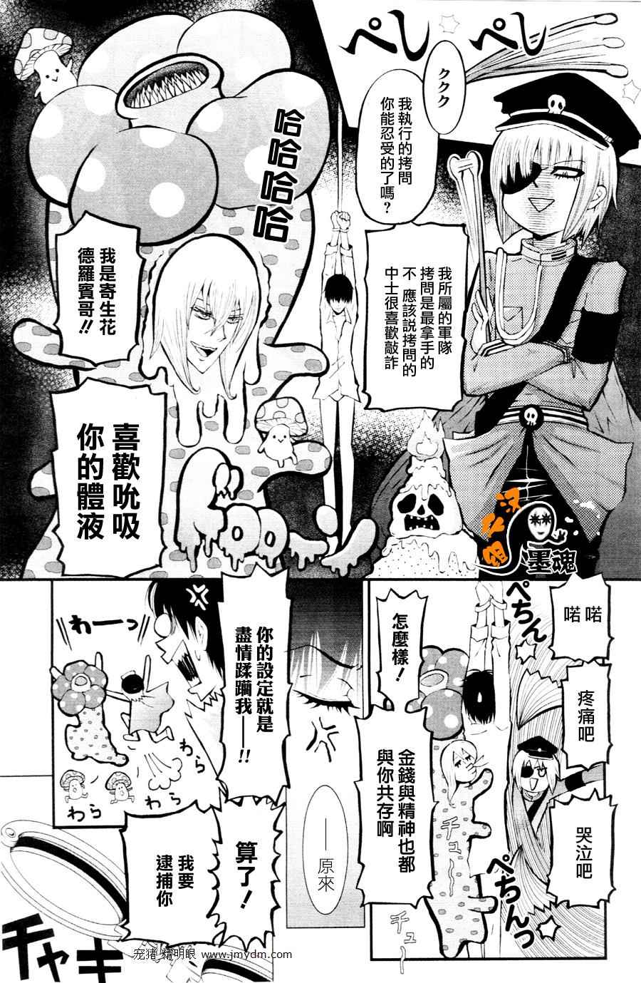 刑事与怪盗韩漫全集-全一话无删减无遮挡章节图片 