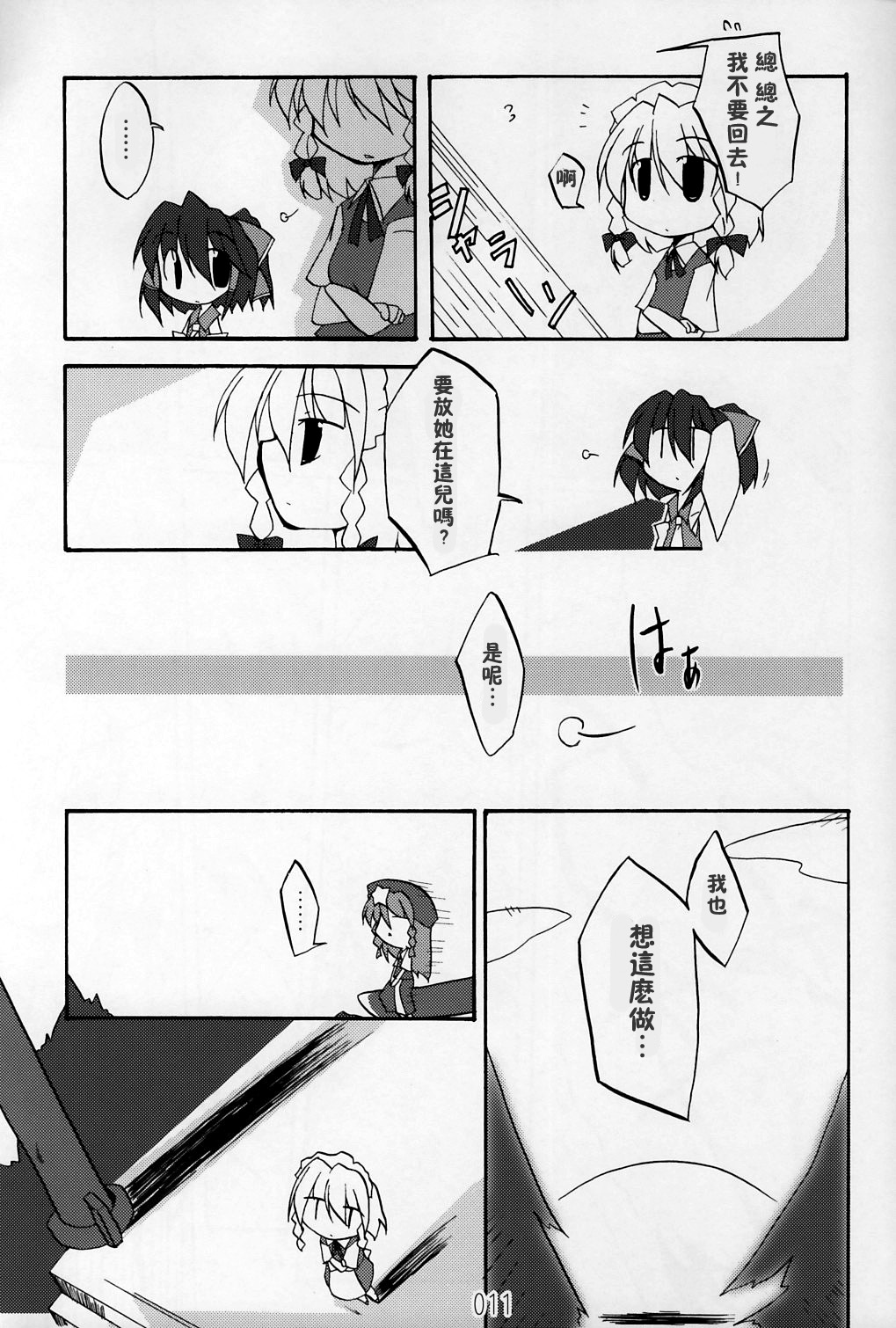 钟声为谁而鸣韩漫全集-短篇无删减无遮挡章节图片 