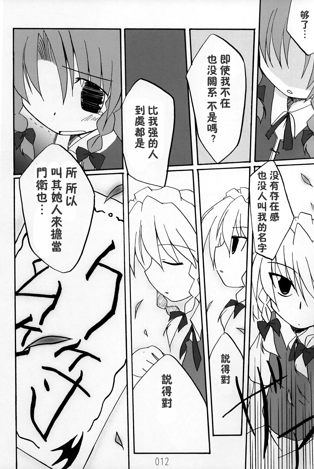 钟声为谁而鸣韩漫全集-短篇无删减无遮挡章节图片 