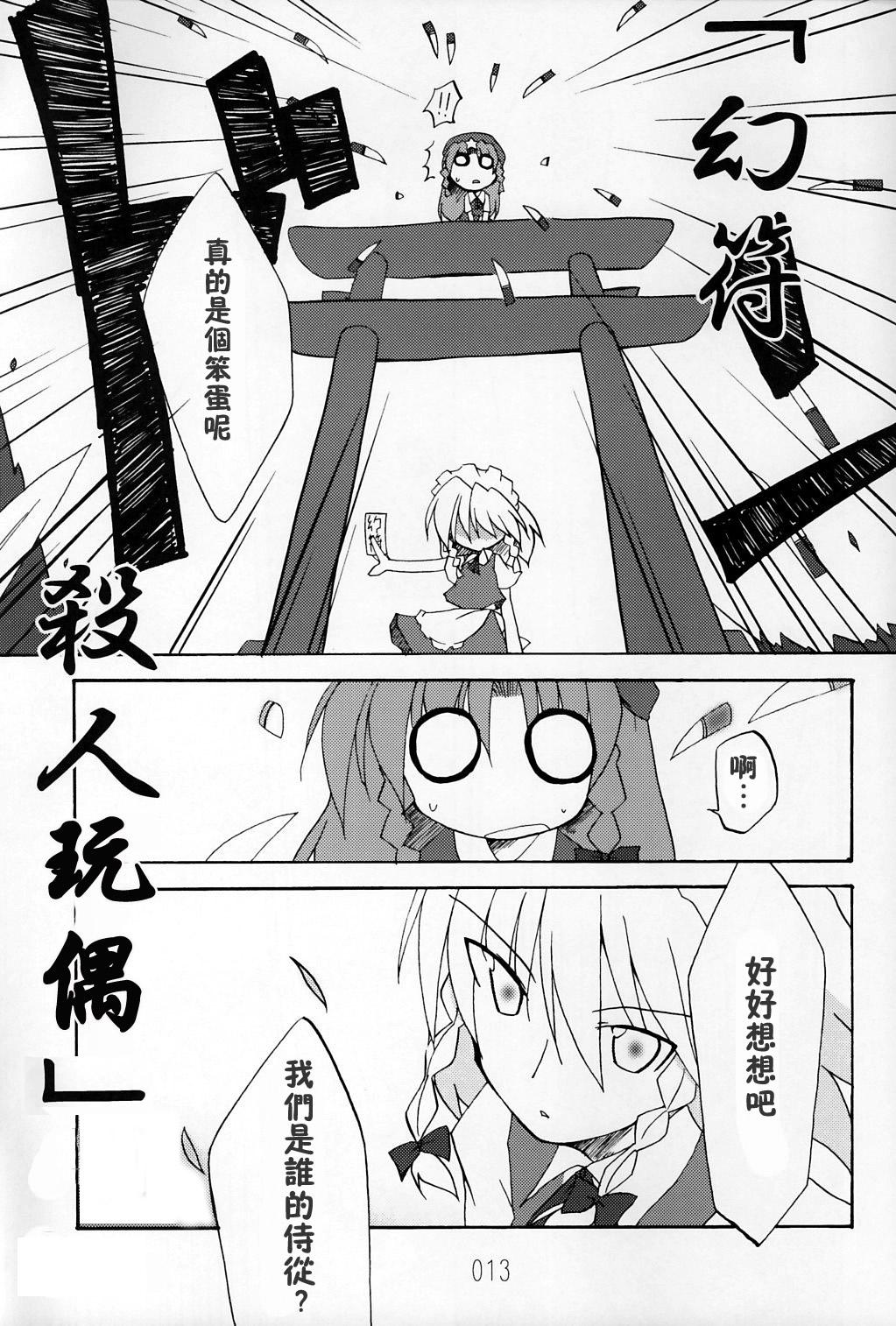 钟声为谁而鸣韩漫全集-短篇无删减无遮挡章节图片 