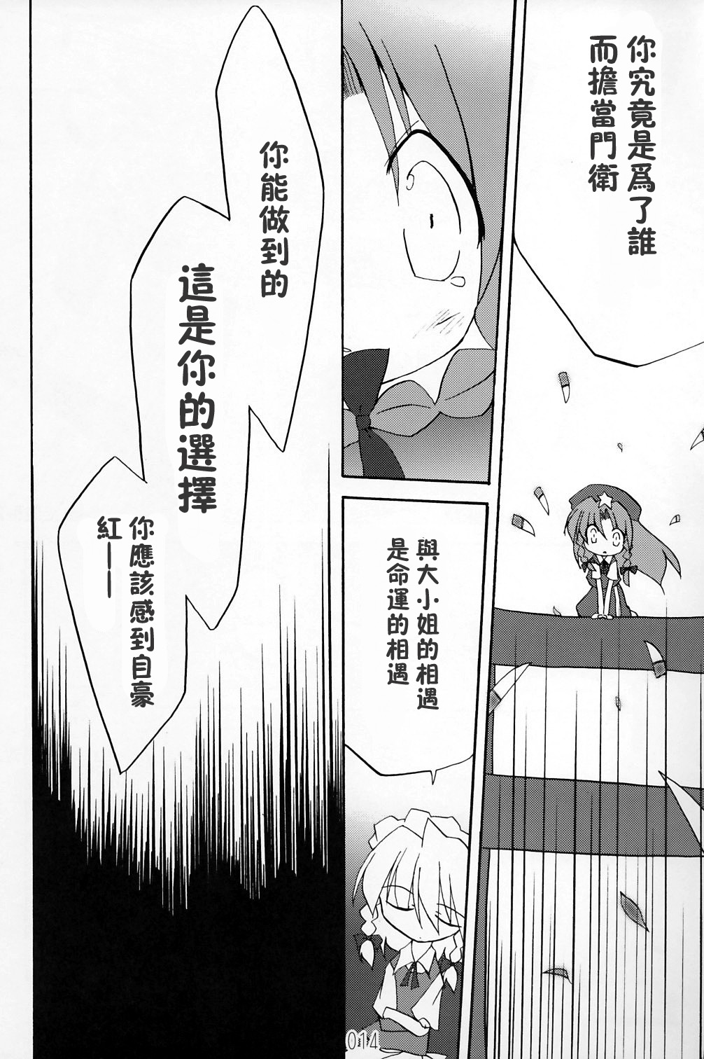 钟声为谁而鸣韩漫全集-短篇无删减无遮挡章节图片 