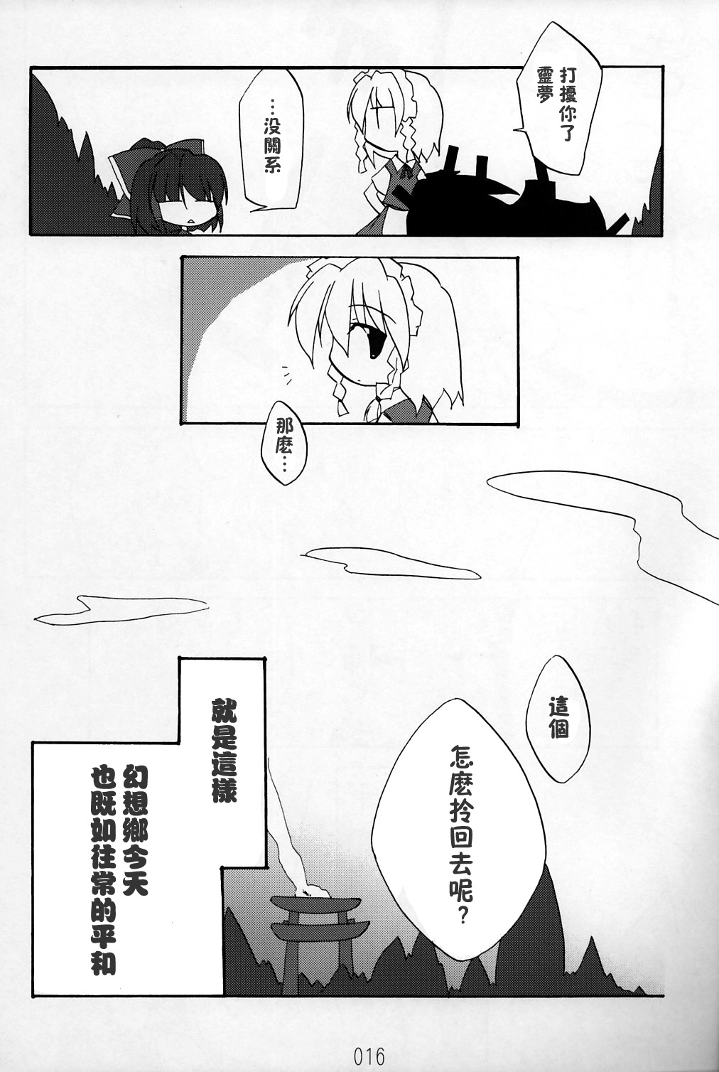 钟声为谁而鸣韩漫全集-短篇无删减无遮挡章节图片 