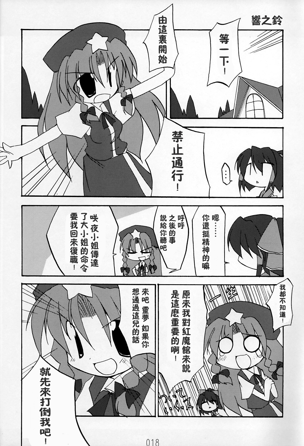 钟声为谁而鸣韩漫全集-短篇无删减无遮挡章节图片 
