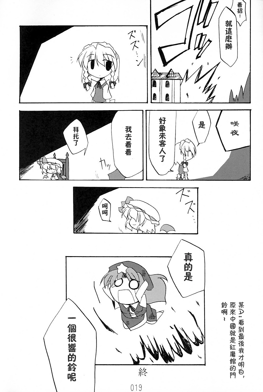 钟声为谁而鸣韩漫全集-短篇无删减无遮挡章节图片 