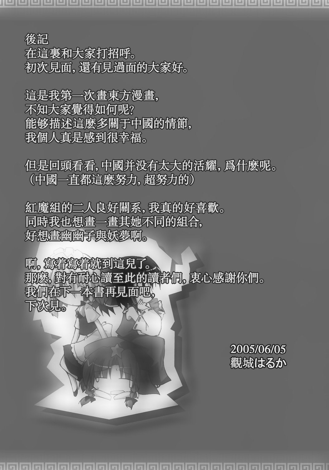 钟声为谁而鸣韩漫全集-短篇无删减无遮挡章节图片 