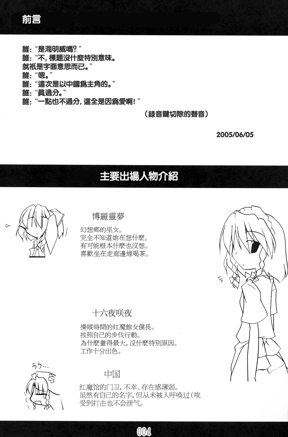 钟声为谁而鸣韩漫全集-短篇无删减无遮挡章节图片 