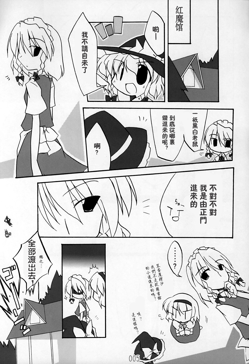 钟声为谁而鸣韩漫全集-短篇无删减无遮挡章节图片 