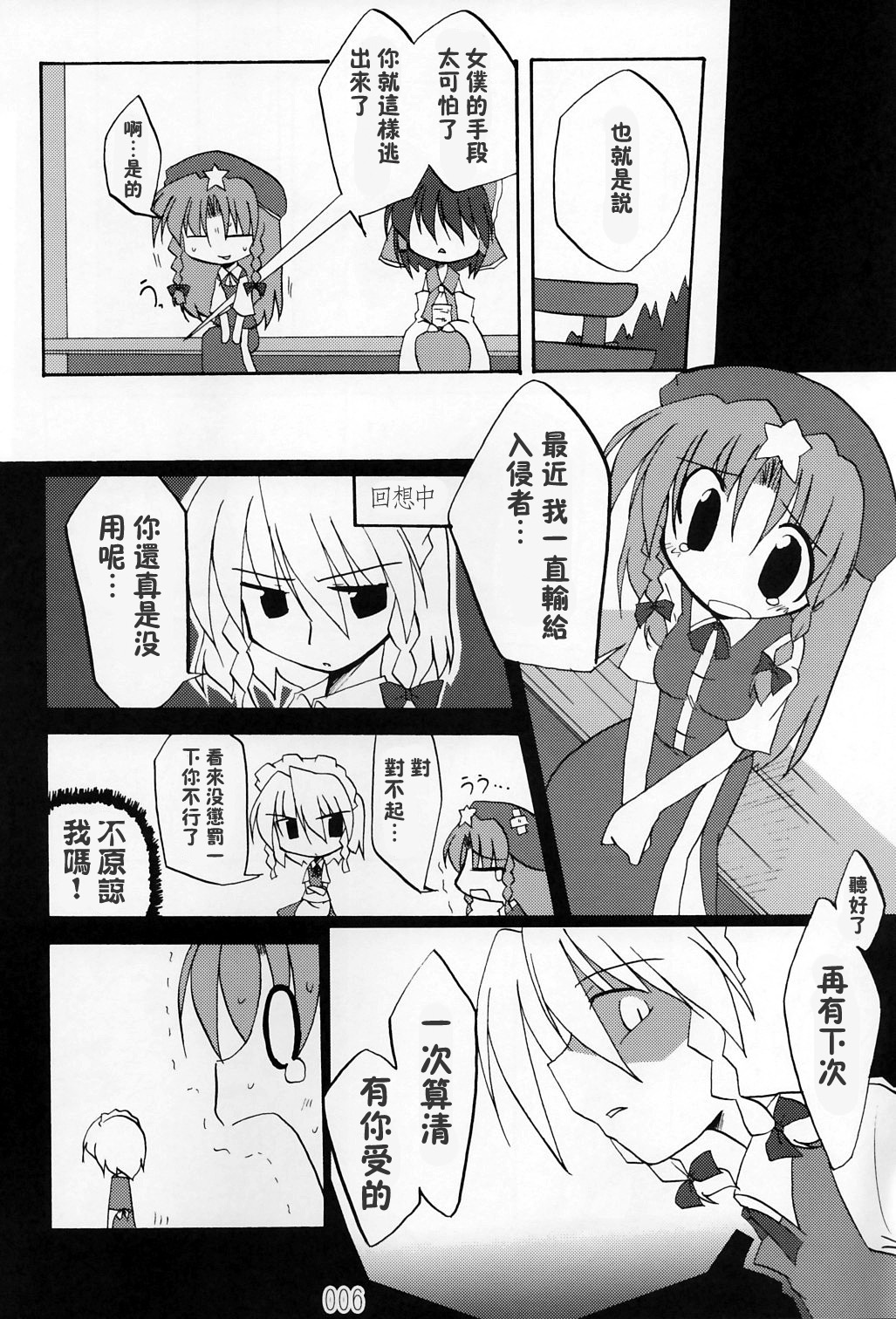 钟声为谁而鸣韩漫全集-短篇无删减无遮挡章节图片 