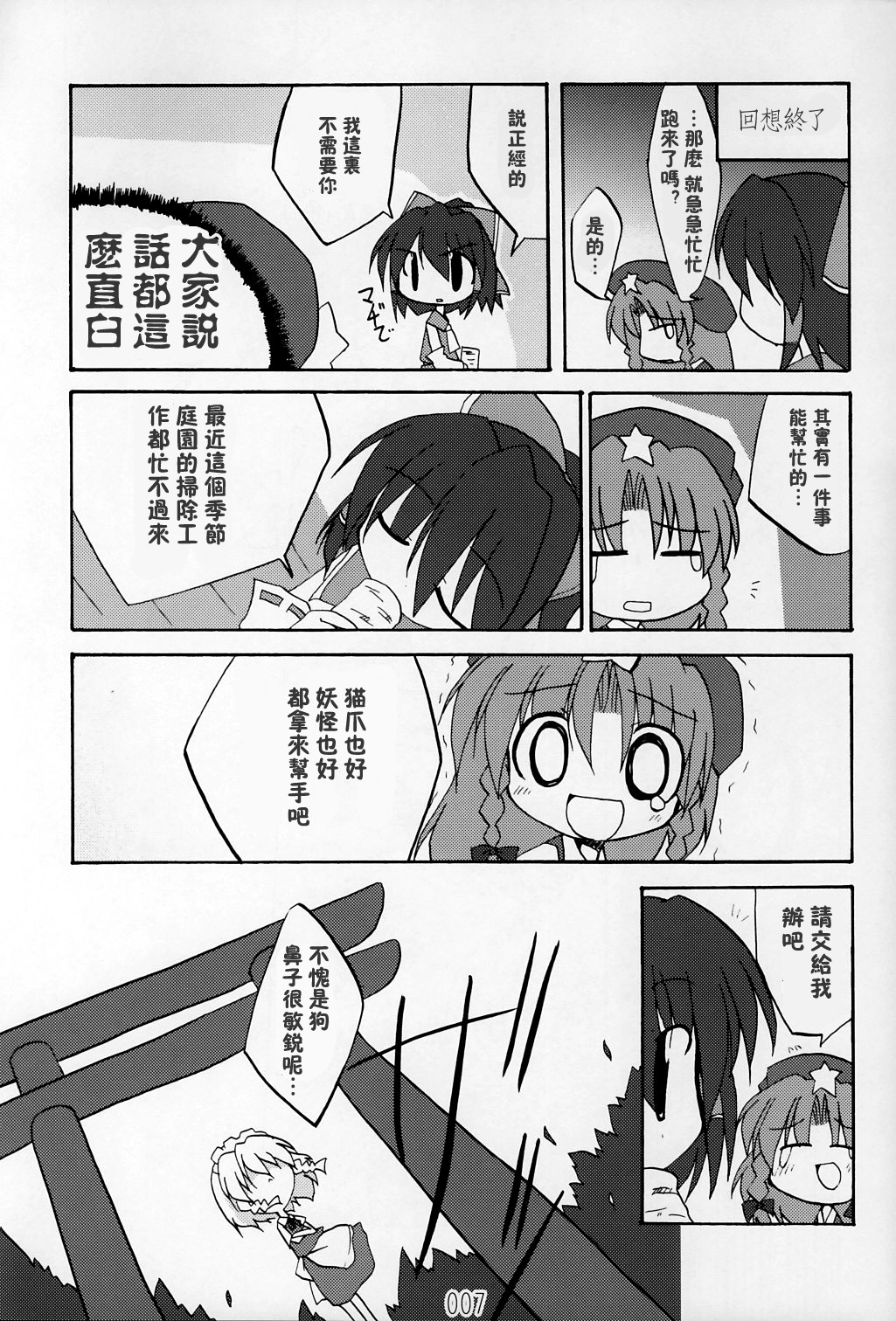 钟声为谁而鸣韩漫全集-短篇无删减无遮挡章节图片 